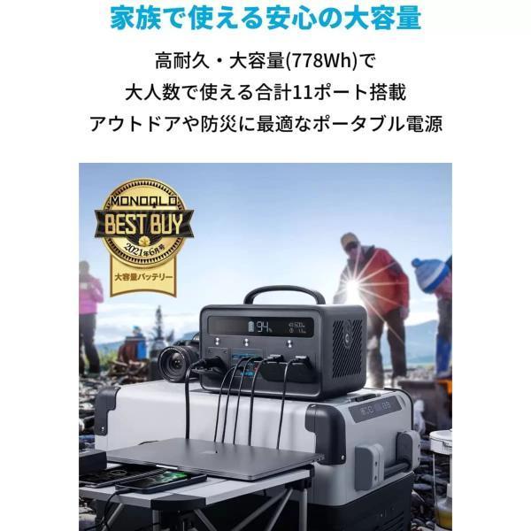 Anker_PowerHouse II 800_商品説明画像_02